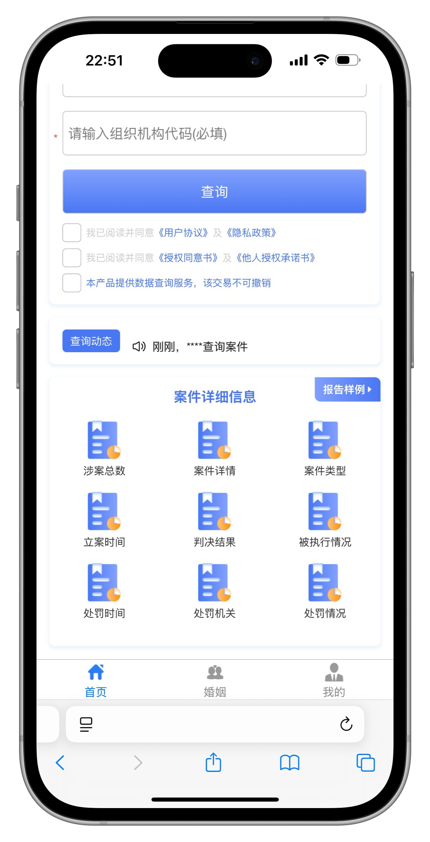 图片[2]-精准查系统-主题网