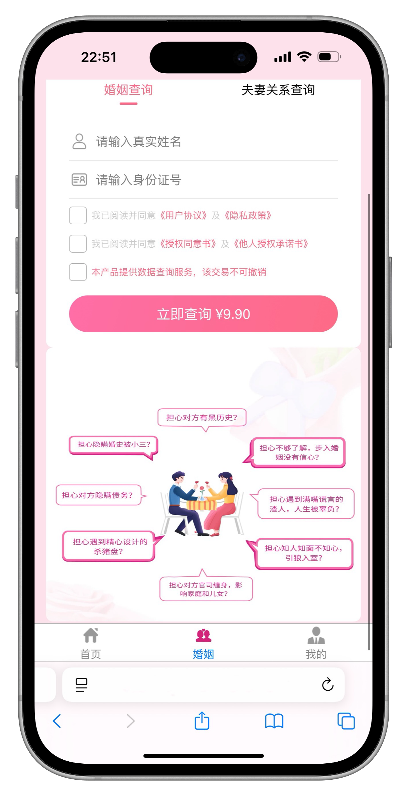 图片[3]-精准查系统-主题网