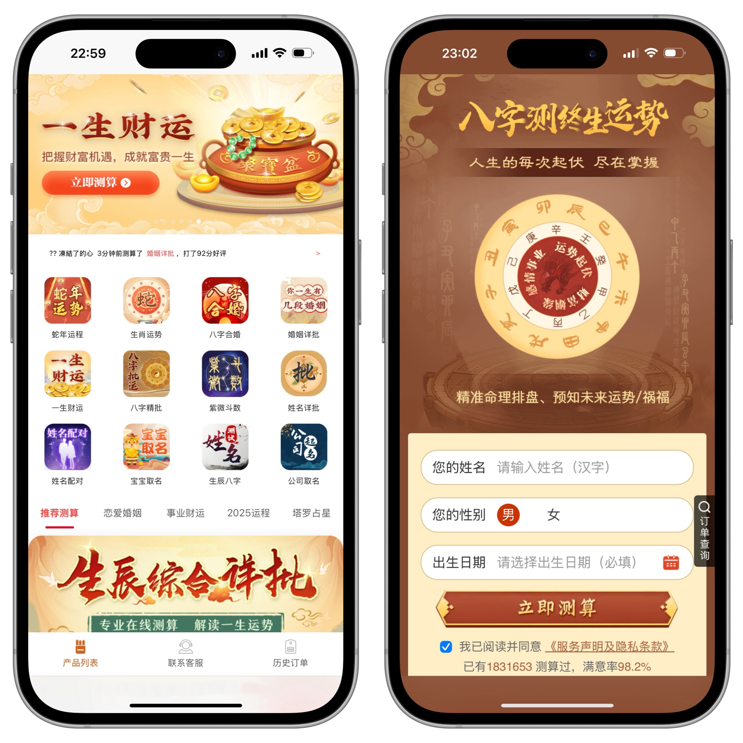 国学测算系统-主题网