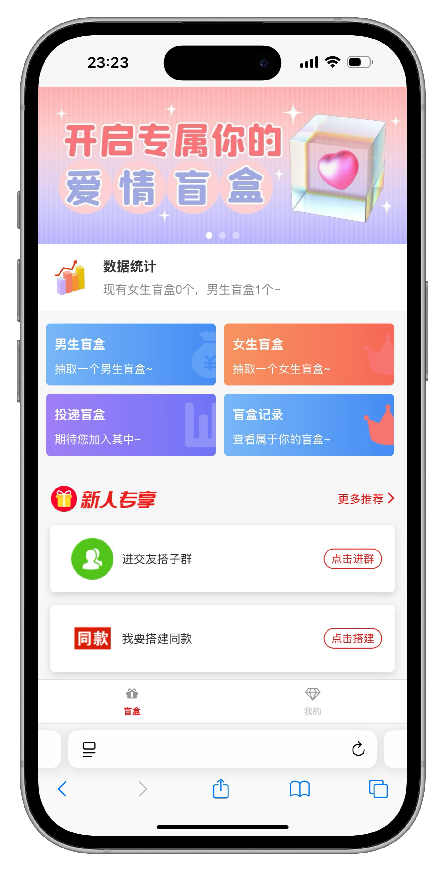 图片[2]-盲盒交友系统-主题网