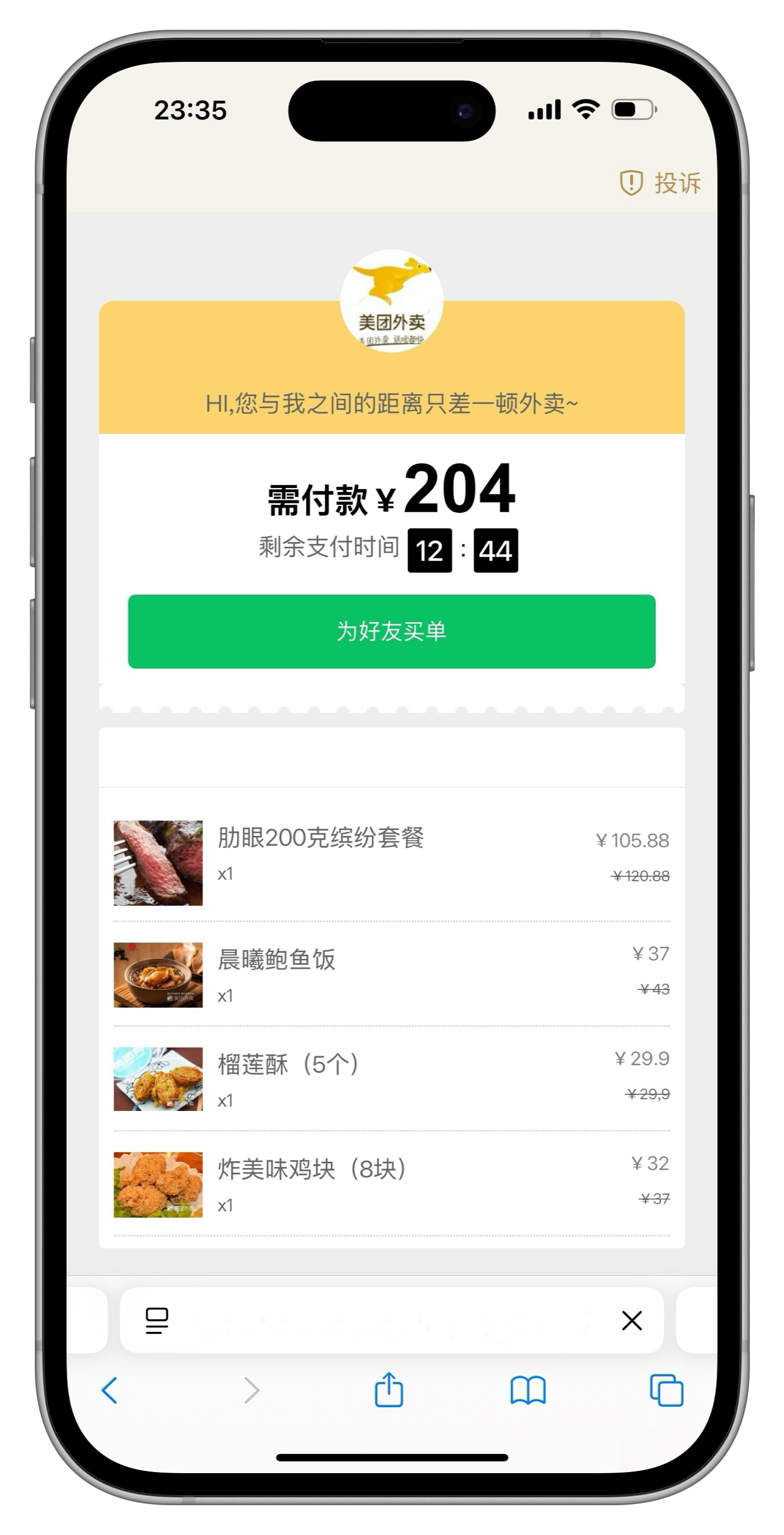 图片[3]-美团代付系统-主题网