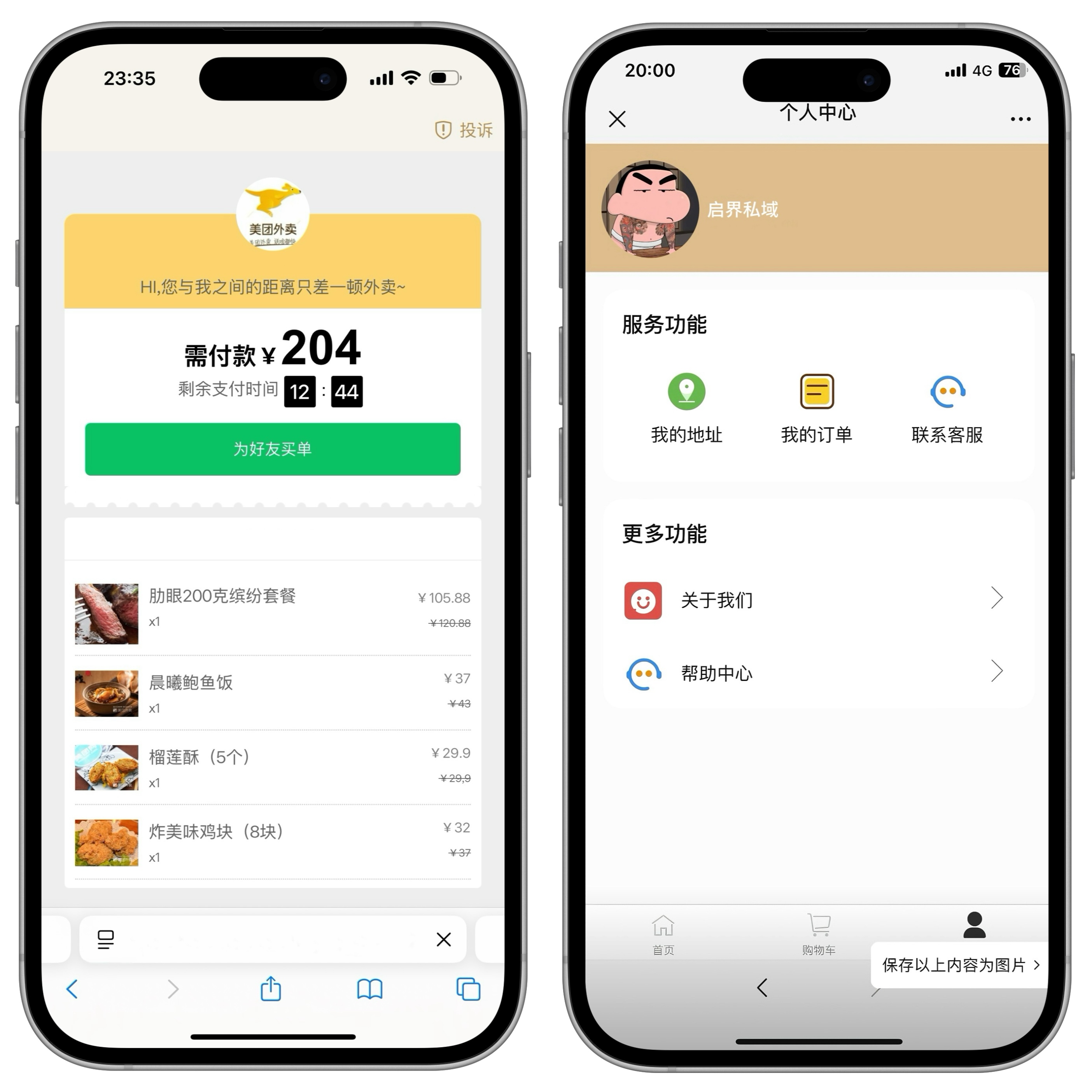 图片[2]-美团代付系统-主题网