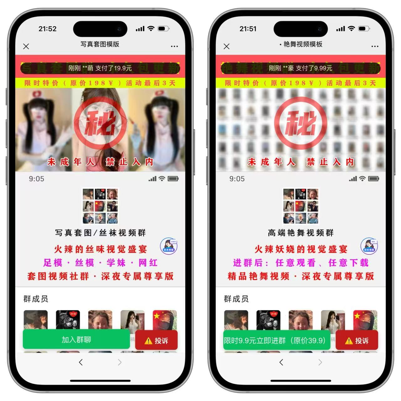 图片[6]-付费进群系统-主题网