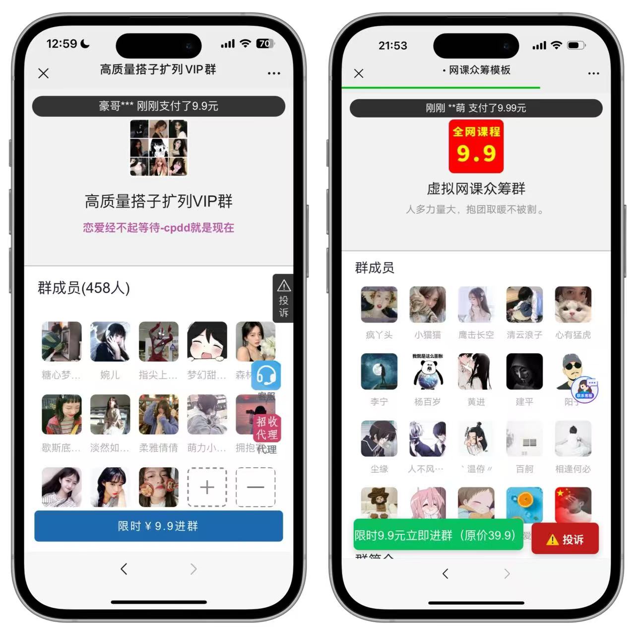 图片[4]-付费进群系统-主题网