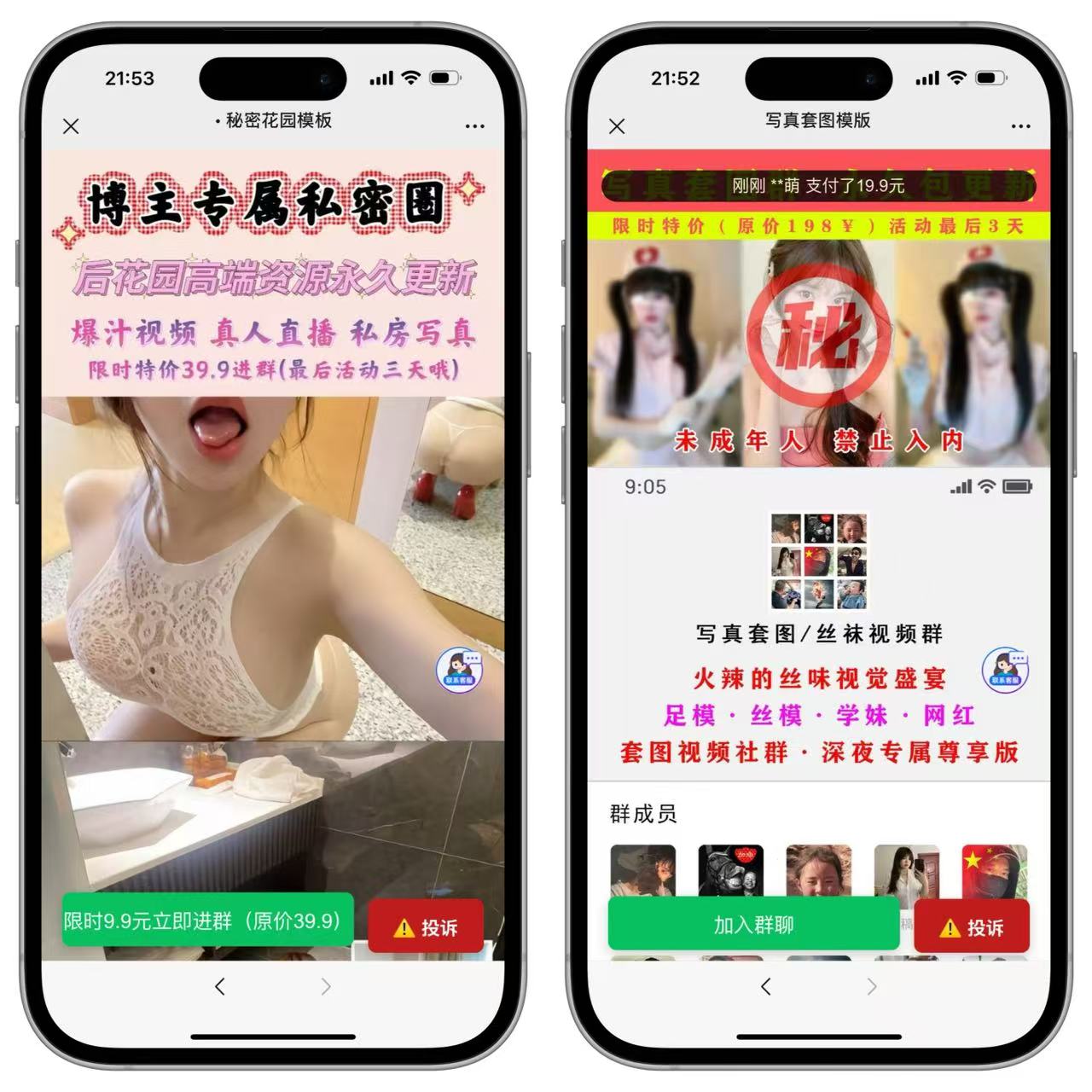 图片[5]-付费进群系统-主题网